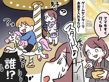 ゲーセンでお金を入れる度、同乗する他人の子。親は「お宅も楽でしょ」と逆ギレ → 周囲が「あなた」