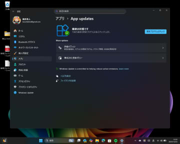 Windows アプリの更新のあり方を改革する「Update Orchestration Platform」（UOP）