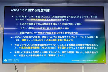 将来宇宙輸送システム、米国での打ち上げ実証を断念–自社エンジンに切替、再使用ロケットは先送り