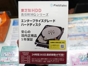 東芝製24TB HDD「MG11ACA24TE」のパッケージ品が入荷、保証は5年