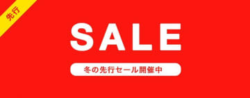 【Francfranc】冬アイテムは先行セールが狙い目。温活グッズや鍋セットなど...今だけのお買い得アイテム多数。