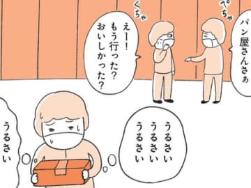 気にしすぎだよ…。定型発達の人にはわからない〈繊細すぎる人〉の理由とは？【もしかして…発達障害！？】