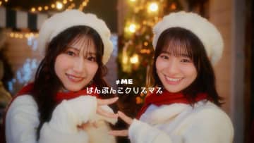 ≠ME、11thSGカップリング曲「はんぶんこクリスマス」MV公開