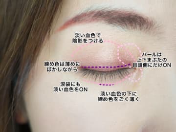 メイク苦手さんは要チェック！40代の垢抜けメイク入門マニュアル〜アイメイク編〜