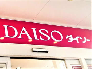 「可愛くて即お迎え！」【ダイソー】完売前に急いで♡「キャラグッズ」