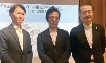 MUJI HOUSE、法人向け遊休資産の1棟リノベーション事業を強化　企業資産の有効活用と価値向上を支援
