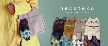 【新登場】お買い物時間を、もっと愛おしく。保護ネコ支援につながるキャラクター型エコバッグ「necoteko(ネコテコ)」登場！　～「カバンにつける」から「一緒にお出かけする」へ。保護ネコのために使われる寄付チケット付き～