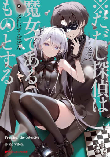 第14回集英社ライトノベル新人賞【王道部門】と【ジャンル部門】の1次選考結果が発表