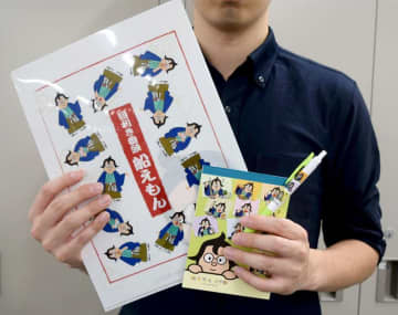 南船橋地区の街歩きを　船えもんグッズ贈呈　船橋市がデジタルスタンプラリー　2026年1月末まで