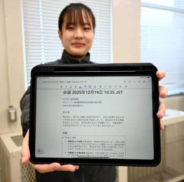 茨城県、福祉相談業務にAI　端末、支援メニュー提示