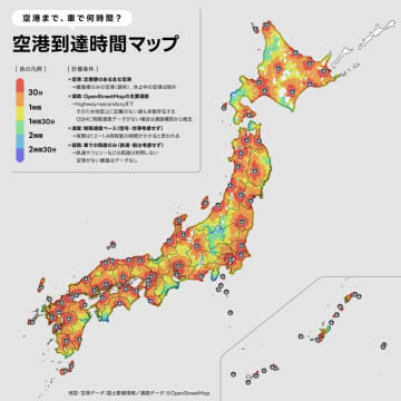日本はまだまだ広い……空港・新幹線からの遠さを可視化したマップが興味深い／車で何時間で行けるかをヒートマップで【やじうまの杜】