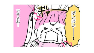 突然の卒乳…かと思いきやまだまだ「ぱいぱい」をほしがる娘。我慢させるべき？【育児ってこんなに笑えるんや！ #13】