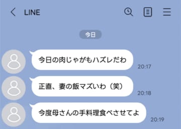 「妻の飯マズいわ」と母に送るつもりが、妻に誤って送った夫。既読がついた直後、空気が凍りつく【短編小説】