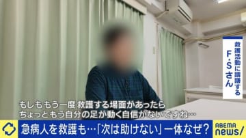 倒れた人を救護した男性「周りの人は遠巻きに…」“人を助ける行為”がより広がる社会にするには？