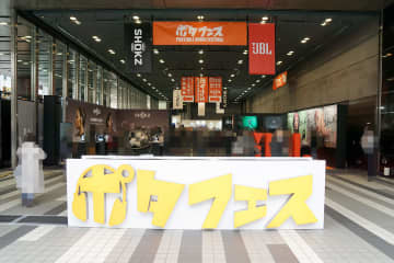 ベルサールで「ポタフェス2025」が開催、ツクモパソコン本店で35周年記念ガラポンとSeageteの店頭イベント、個人VTuber「雨海ルカ」と「天晴ひなた」のオンリーショップがアニメイトで実施など～ 最近の秋葉原 イベント/ポップストア編～