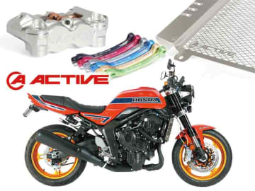 アクティブが「CB1000F」カスタムパーツ第2弾を公開！ ラジエターコアガードなど3アイテム