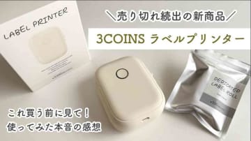 【スリコ神】スマホでサクッと作れて便利！「ラベルプリンター」はクリスマスや年末年始のご挨拶カードに◎