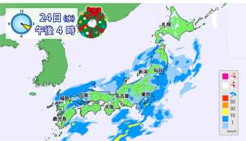 24日（水）関東気温上がらず　東京都心は7℃予想　週末は全国的に真冬の寒さ