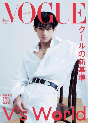 BTSのV「VOGUE JAPAN」2月号の表紙に抜擢！メンバーへの思いなどを語ったスペシャルインタビューは必読