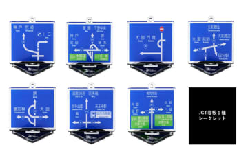 箕面や杭全など大阪の難読地名…方向看板がアクスタ化、伊丹空港で販売