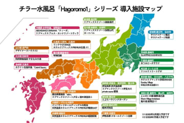 「Hagoromo1」シリーズが国内50台導入を突破！全国のリゾートで評価を集める