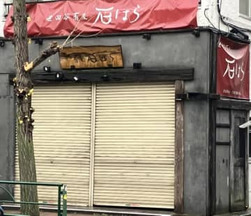 そば店 「蕎麦 石はら」 を経営していた石はらが破産
