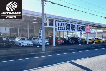 埼玉に「オートバックスカーズ花園店」オープン　輸入車メインの買取販売店が登場