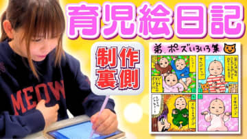 中川翔子、双子の育児絵日記を披露　完成度の高さに視聴者「もう一つの母子手帳」