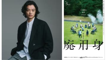 現役医師による衝撃作『廃用身』染谷将太主演で映画化！　半歩先の未来を想起させるヒューマンサスペンス