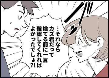 【漫画】夫といると心が擦り減る…公園で頭を冷やそう【僕と帰ってこない妻 Vol.337】
