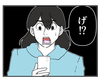 【漫画】メアドを勝手に持ち出し「来世は結婚しようね」だって（怖）【既婚者に迫られた話 Vol.66】