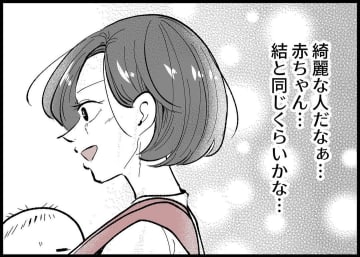 【漫画】このタイミングで友達と出かける？またガッカリさせられた【僕と帰ってこない妻 Vol.338】