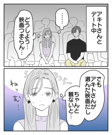 【漫画】彼からの告白に舞い上がる「これが運命の出会い!?」【君のために離婚したよ Vol. 2】