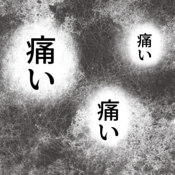 【漫画】赤ちゃんがいるのに… 突然謎の痛みに襲われて【謎の痛みで救急外来に駆け込んだ話 Vol. 1】
