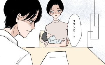 【漫画】義実家と同居!? リストラされた夫の再就職の条件とは【男尊女卑を強いる義母 Vol.5】