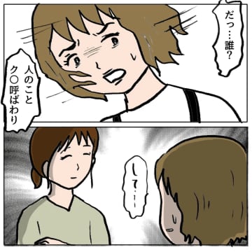 【漫画】ママ友の醜態の数々を入手！ 使わせてもらいまーす【策略女の末路 Vol.129】