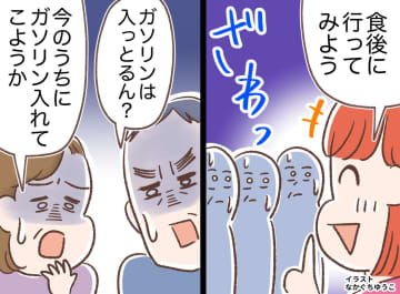 【帰省の洗礼】大阪育ちの嫁が島根でパニック！「夕飯の後にドライブに行こう」としたら、親戚がザワついた理由