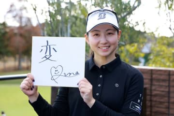 日本女子アマV→プロテスト合格の中澤瑠来は『変』　「一年いろんなことがあって、人生も変わった」【ルーキーの“今年の漢字”】