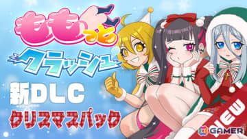 「ももっとクラッシュ」ダイア、セイカ、ヒカルのクリスマス衣装DLCが配信！新譜4曲やユーザー参加企画による“浄化されるタマシイ”ボイスも追加