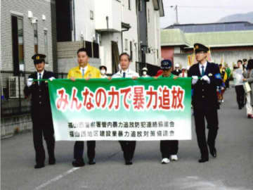 福山西遊技業防犯協力会が暴力追放街頭パレード