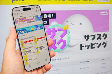 【石野純也のモバイル通信SE】povoはなぜ"サブスク”を開始したのか　普通の料金プランにはならない