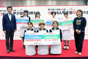 日本アクセス「ご当地絶品うまいもん甲子園」 準優勝3校に商品開発の権利