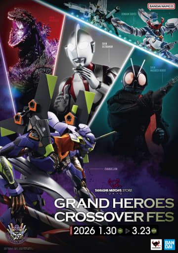 イベント「GRAND HEROES CROSSOVER FES」のキービジュアルが公開。開催記念品情報なども公開