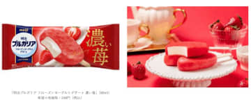 明治、「明治ブルガリア フローズンヨーグルトデザート 濃い苺」を12月29日から全国のコンビニで発売