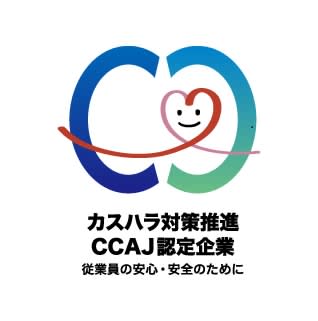 浜松市のスクロール360がカスハラ対策推進企業に認定　日本コンタクトセンター協会制定の新制度