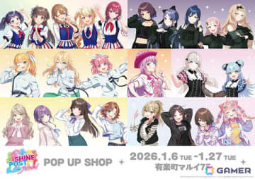 「シャインポスト」POP UP SHOPが有楽町マルイにて2026年1月6日より開催！新作グッズや玉城杏夏のバースデーブロマイドなどが登場