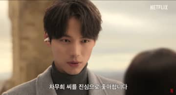 福士蒼汰のNetflix韓ドラ出演、韓国では不買の原因に？過去の発言が「極右・戦争美化」と炎上中