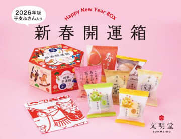 2026年の干支「午」モチーフ♡文明堂数量限定お年賀ギフト！