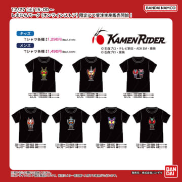 「仮面ライダー」Tシャツがしまむらパーク限定で受注生産販売！デフォルメされたライダーたちをシンプルにデザイン