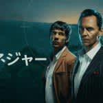 トム・ヒドルストン主演『ナイト・マネジャー』シーズン2、2026年1月11日より配信！予告、場面写真が一挙解禁